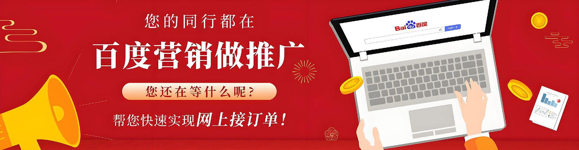 乌翠百度sem