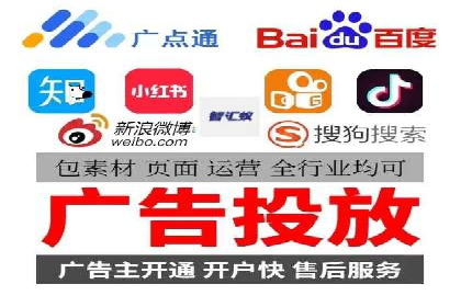 竞价推广代运营助力传统行业转型升级